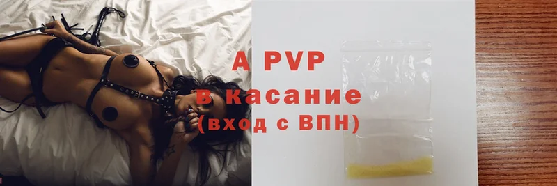 цены наркотик  Ветлуга  A-PVP VHQ 