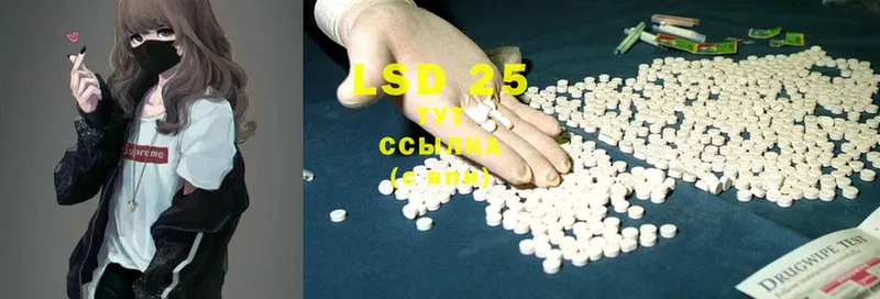 LSD-25 экстази кислота  Ветлуга 