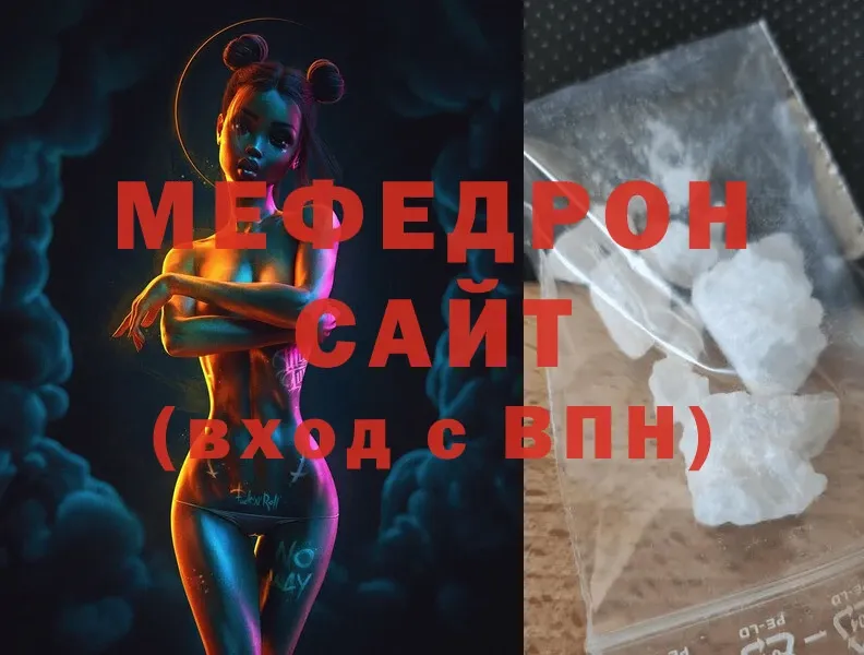 МЕФ кристаллы  ссылка на мегу маркетплейс  Ветлуга 